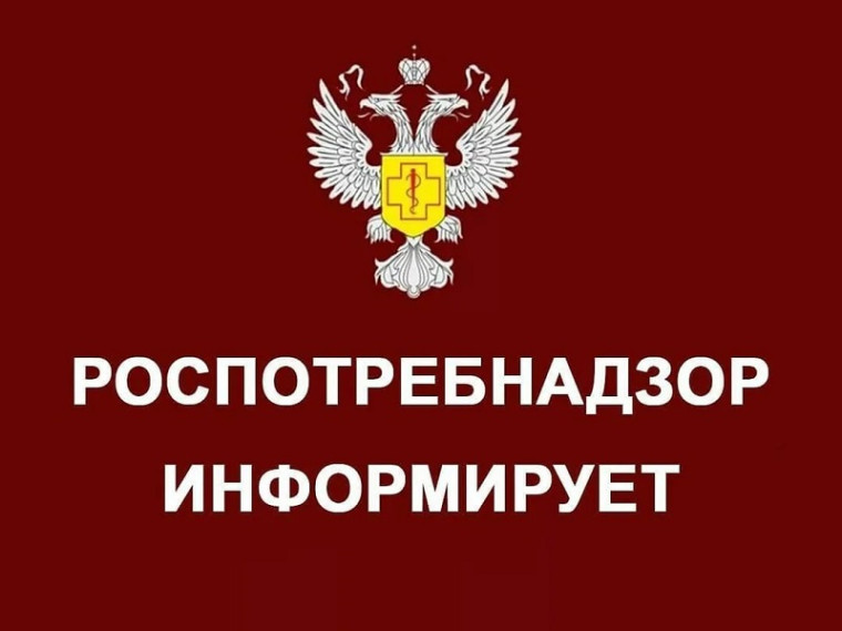 Новости Роспотребнадзора.